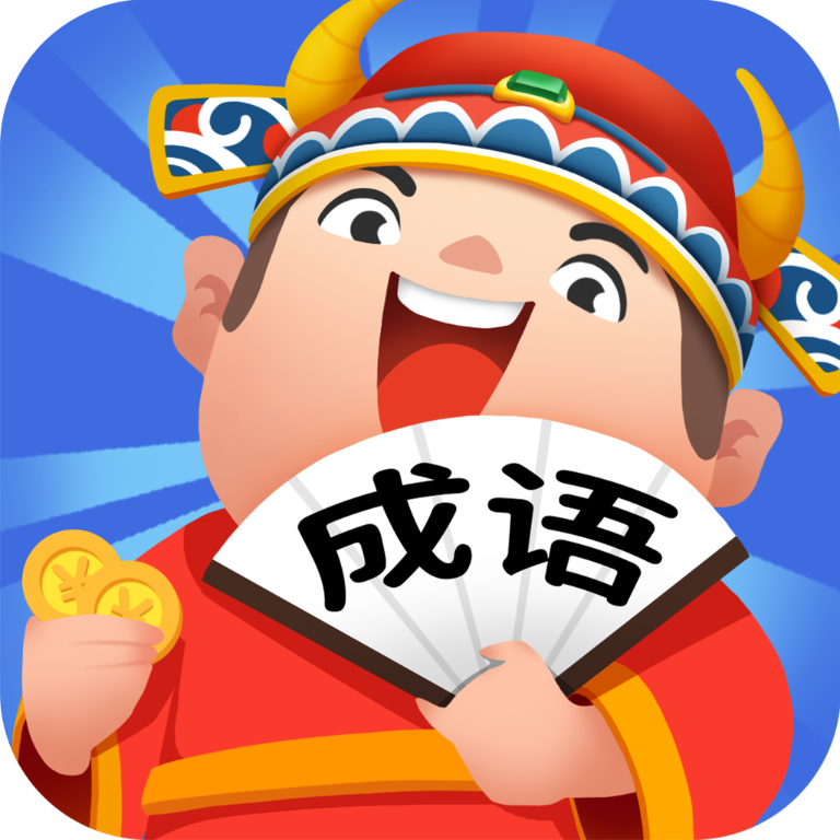 成语牛人下载-成语牛人红包版下载 v1.0.2最新版