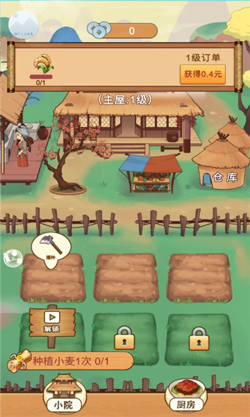 丰收小农院游戏下载-丰收小农院红包版下载 v1.0.0 ئويۇن سۈرىتى 3