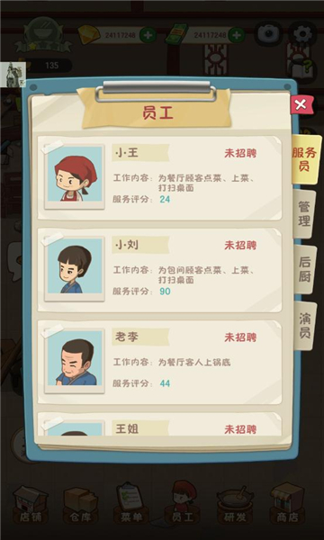 幸福路上的火锅店折相思内置菜单版下载-幸福路上的火锅店内置菜单mod版下载 v5.2.1 游戏截图 2