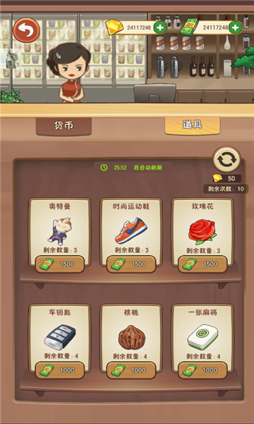 幸福路上的火锅店折相思内置菜单版下载-幸福路上的火锅店内置菜单mod版下载 v5.2.1 游戏截图 3