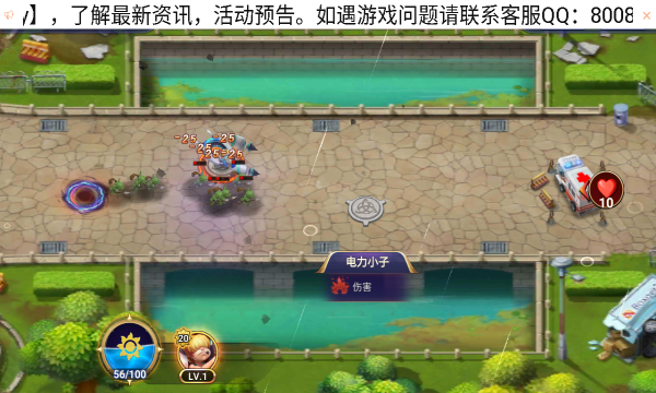 守住我方炮塔下载-守住我方炮塔游戏下载 v2.0.301 游戏截图 1