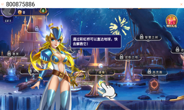 守住我方炮塔下载-守住我方炮塔游戏下载 v2.0.301 游戏截图 2