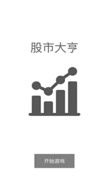 翻滚吧牛市下载-翻滚吧牛市游戏下载 v0.1.0手机版 游戏截图 3
