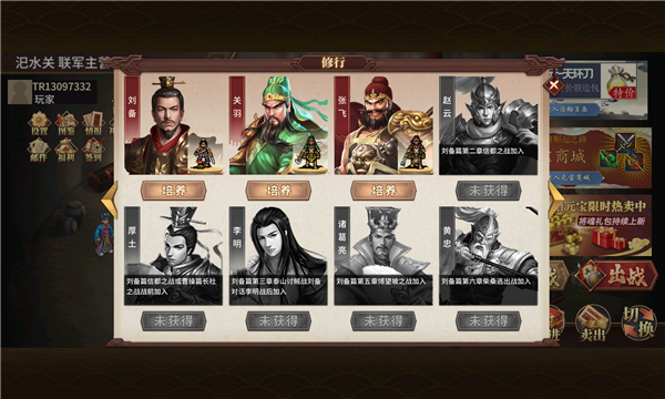 三国戏英杰传2026下载-三国戏英杰传2026年最新礼品码通用版下载 游戏截图 1