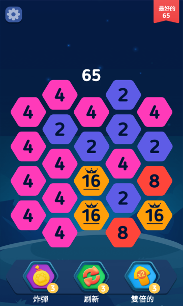Hexa Link游戏下载-Hexa Link(六边形拼接2048)手机版下载 v1.0.7 遊戲截圖 1