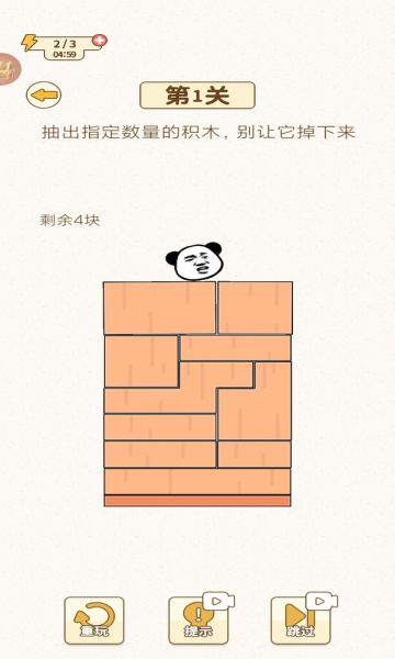 挑战烧脑游戏下载-挑战烧脑最新版下载 v1.0 游戏截图 2