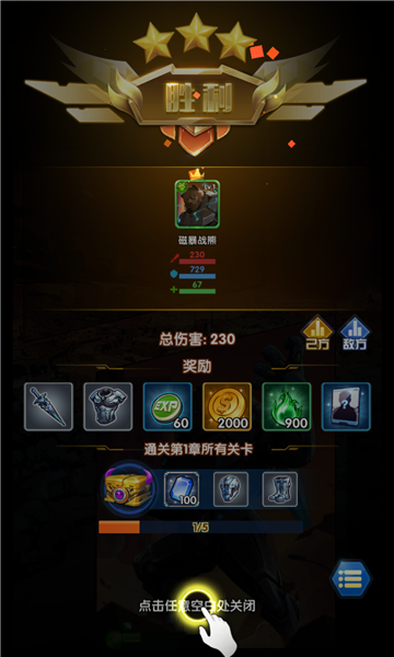 作战大师下载-作战大师游戏下载 v1.0.36手机版 游戏截图 1