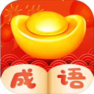 火眼金睛成语游戏下载-火眼金睛成语版下载 v1.0.0