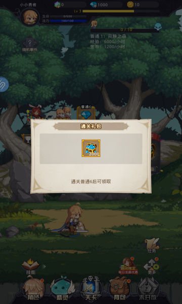 元气勇士团手游下载-元气勇士团游戏下载 v3.9.0 游戏截图 1