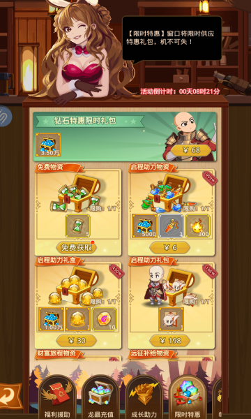 元气勇士团手游下载-元气勇士团游戏下载 v3.9.0 游戏截图 4