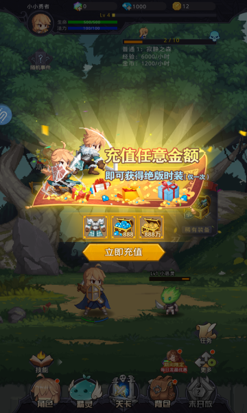 元气勇士团手游下载-元气勇士团游戏下载 v3.9.0 游戏截图 2