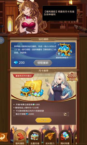 元气勇士团手游下载-元气勇士团游戏下载 v3.9.0 游戏截图 3