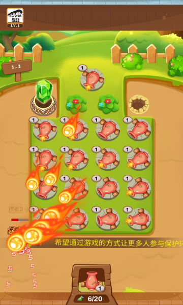 碳汇森林游戏下载-碳汇森林最新版下载 v1.0 游戏截图 2