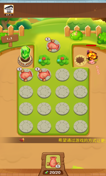 碳汇森林游戏下载-碳汇森林最新版下载 v1.0 游戏截图 4