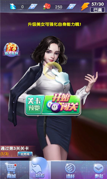 决胜台球红包版下载-决胜台球游戏下载 v1.0.0.000.1207.1705安卓版 Тоглоомын зураг 1