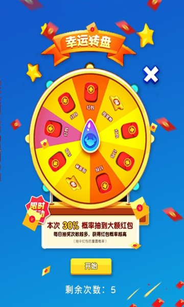 传奇队长答题领红包下载-传奇队长答题版下载 v1.2 游戏截图 1