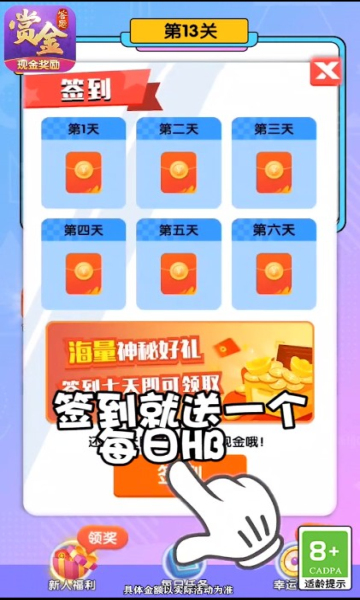 传奇队长答题领红包下载-传奇队长答题版下载 v1.2 游戏截图 4