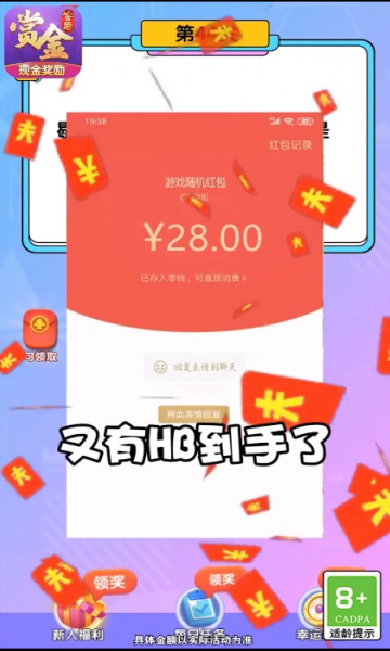 传奇队长答题领红包下载-传奇队长答题版下载 v1.2 游戏截图 2