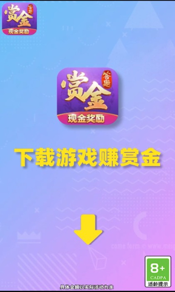 传奇队长答题领红包下载-传奇队长答题版下载 v1.2 游戏截图 3