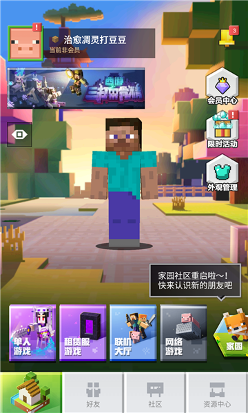 我的世界基岩版正版免费下载-我的世界(基岩版)下载 v3.6.5.281741 ئويۇن سۈرىتى 2