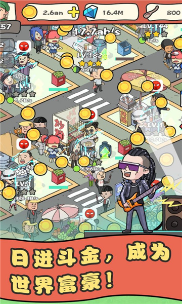 我的网红店红包下载-我的网红店赚钱版下载 v1.5.5 游戏截图 2