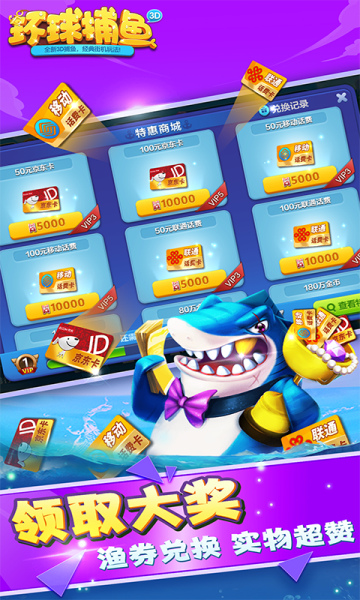 环球捕鱼 རོལ་རྩེད་པར་རིས། 1