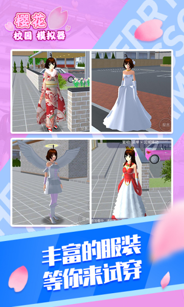 樱花校园模拟器1.039.53最新版下载-樱花校园模拟器1.039.53最新版夏季服务员版本下载 v1.039.53 遊戲截圖 1