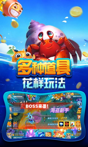 鱼丸疯狂捕鱼高爆版下载-鱼丸疯狂捕鱼陈小春版下载 v10.0.30.7.0 རོལ་རྩེད་པར་རིས། 2