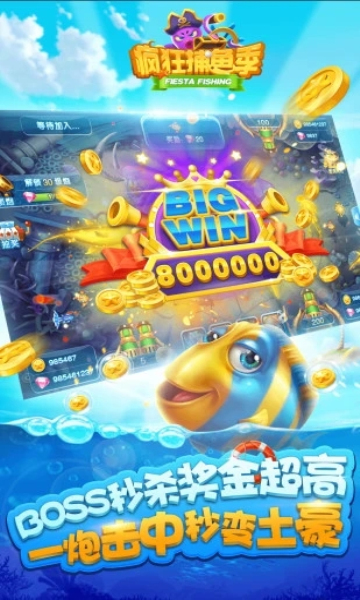 捕鱼季3单机游戏下载-捕鱼季3单机版下载 v3.2 ئويۇن سۈرىتى 1