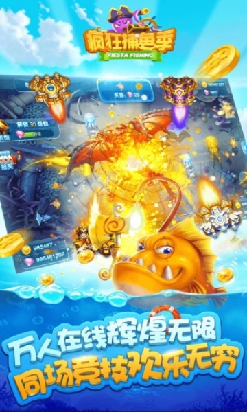 捕鱼季3单机游戏下载-捕鱼季3单机版下载 v3.2 ئويۇن سۈرىتى 3