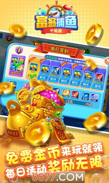 千炮富翁捕鱼折扣版下载-千炮富翁捕鱼折扣端下载 v1.0.0 Тоглоомын зураг 2
