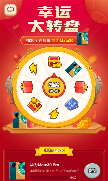 成语最强答人抽手机版