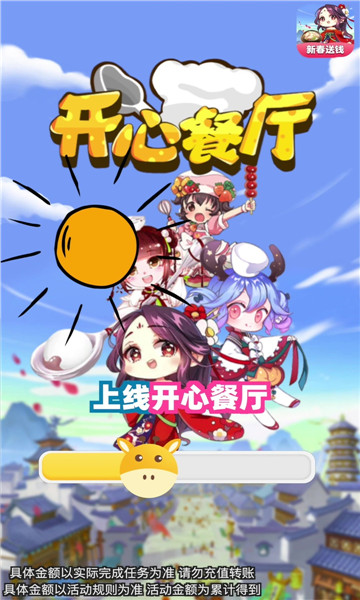 开心餐厅兑换话费版下载-开心餐厅600元提现版下载 v1.5.1红包版 རོལ་རྩེད་པར་རིས། 1