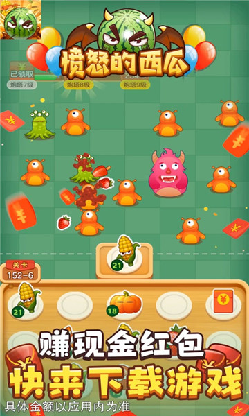 愤怒的西瓜游戏下载-愤怒的西瓜红包版下载 v1.3.7 游戏截图 1