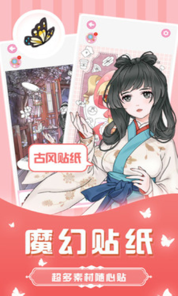 魔法贴贴下载安装-魔法贴贴游戏下载 1.5.7 游戏截图 2