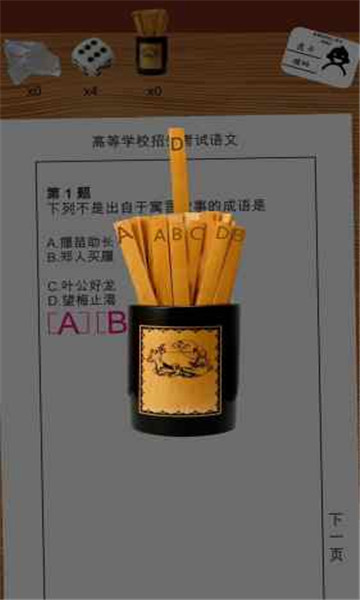 我的高考安卓版