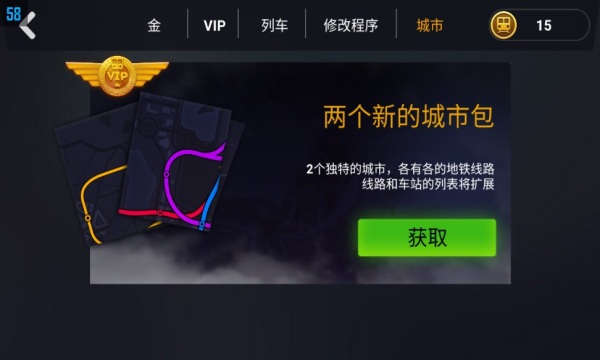 地铁模拟器莫斯科安卓版