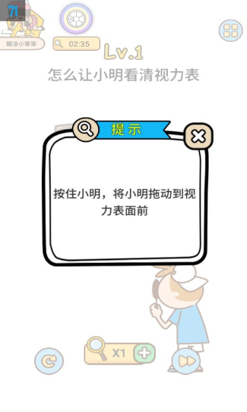 脑洞解密和侦探安卓版