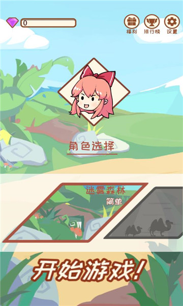 梦幻旅人官方版apk