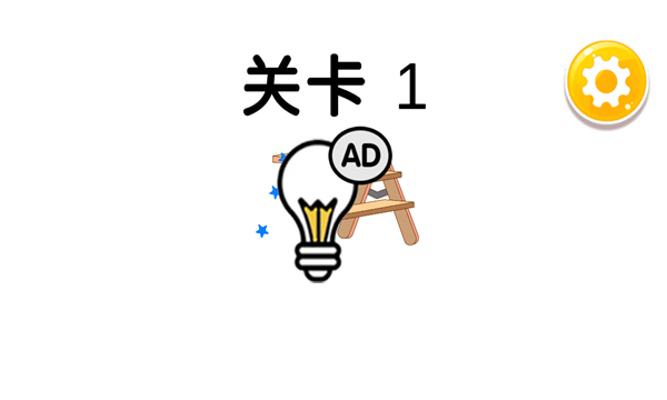 就差一笔了安卓版