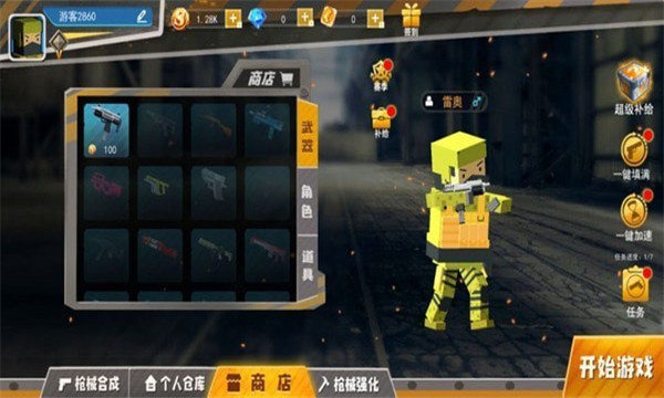 和平勇士安卓版