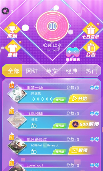 炫音大师安卓版