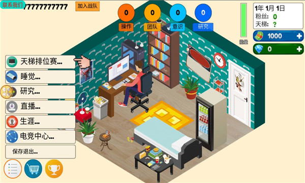 我的电竞之路安卓版