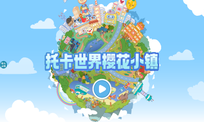 托卡世界樱花小镇免费版
