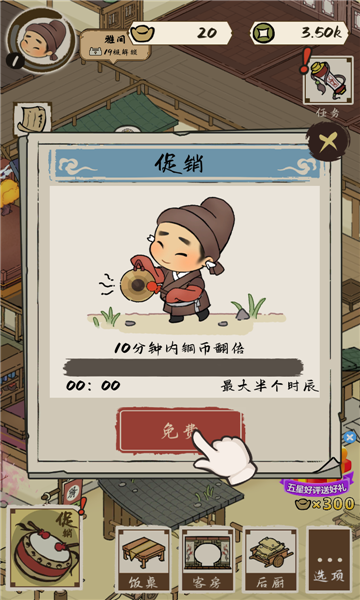 客官里面请安卓版