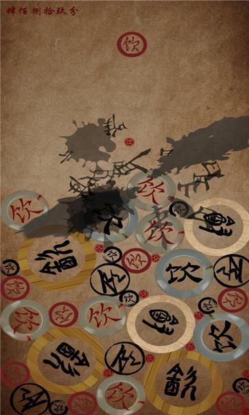 合成甲骨文安卓版