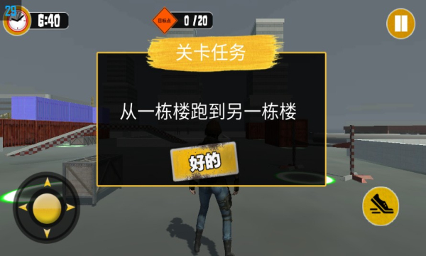 开心爱跑酷游戏