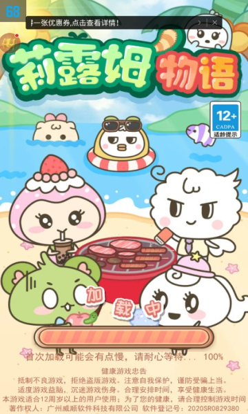 莉露姆物语安卓版