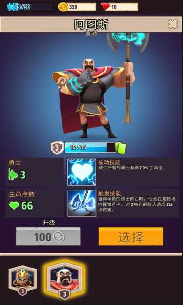 神话传说免费下载-神王角斗传说游戏最新版下载 v1.1.20.6659安卓版 游戏截图 3