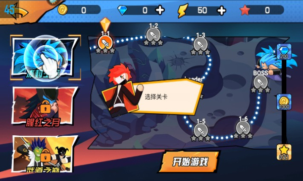 最强大乱斗游戏下载-最强大乱斗单机版下载 v1.0.0 游戏截图 2